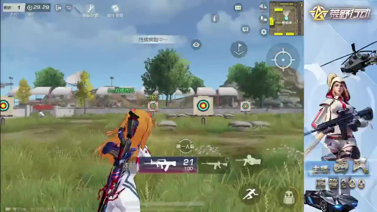 流浪火星~ 第1段