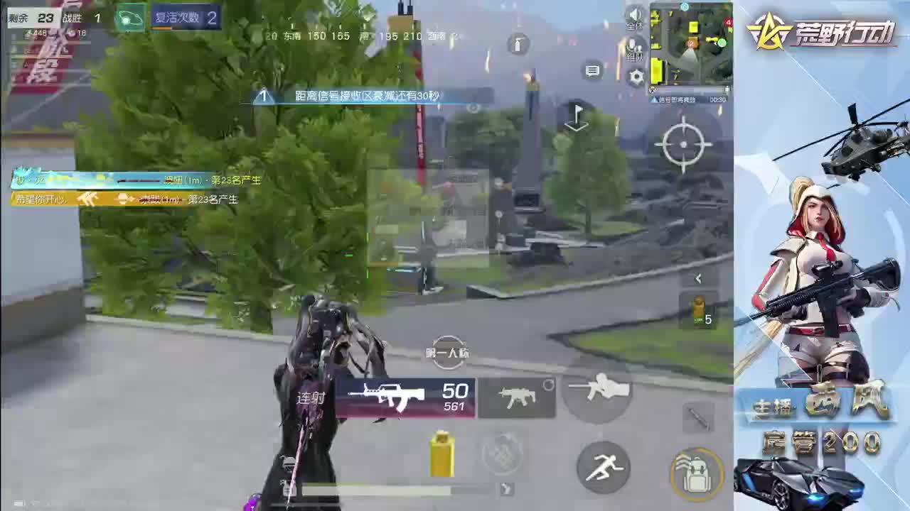 流浪火星~ 第4段