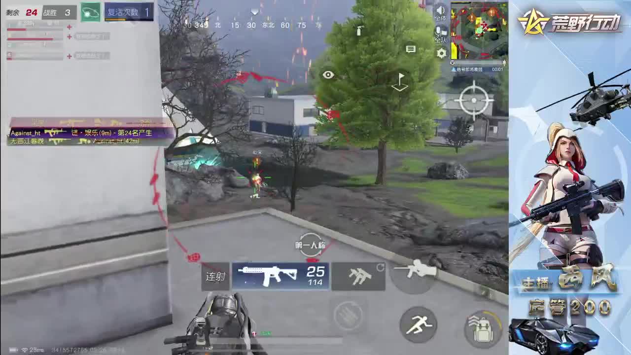 流浪火星~ 第5段