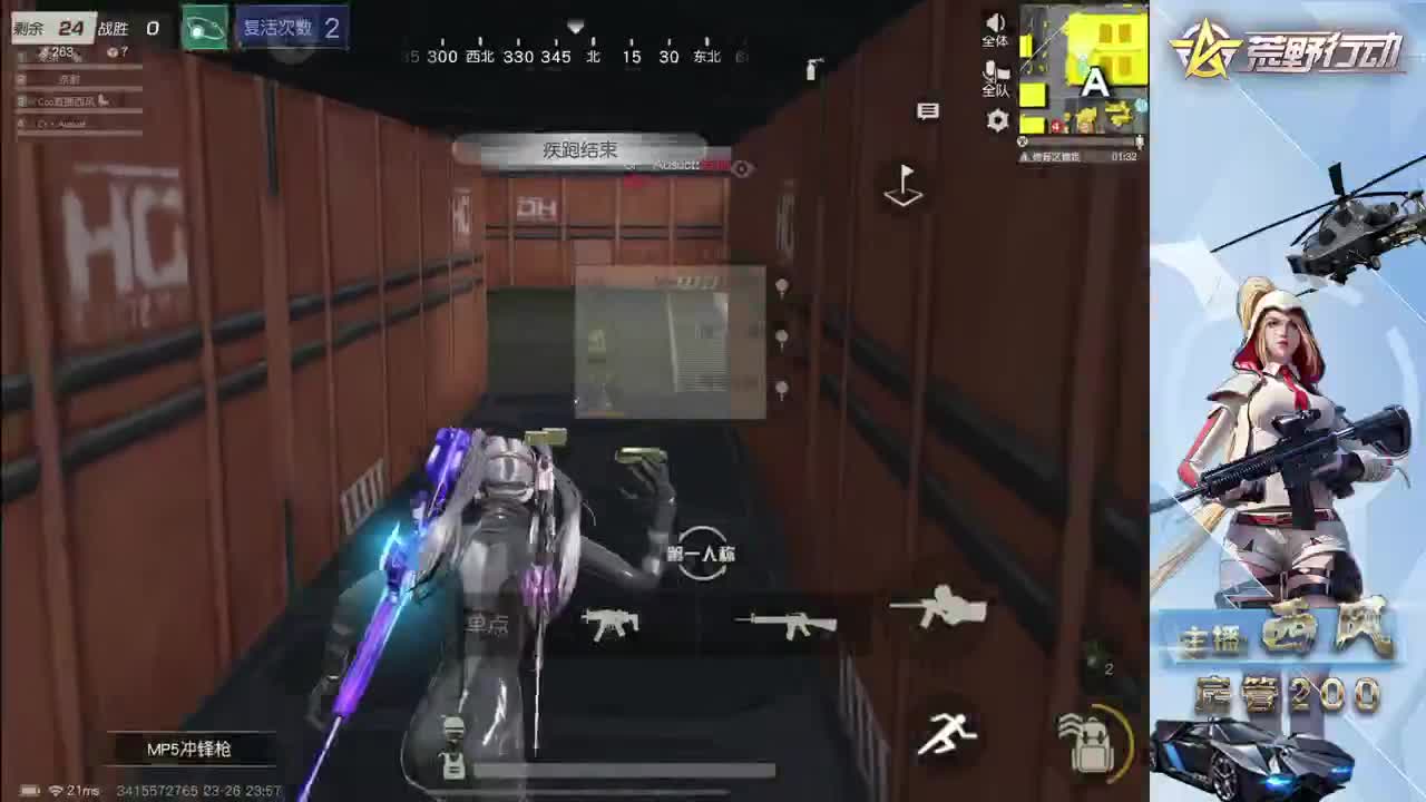 流浪火星~ 第7段