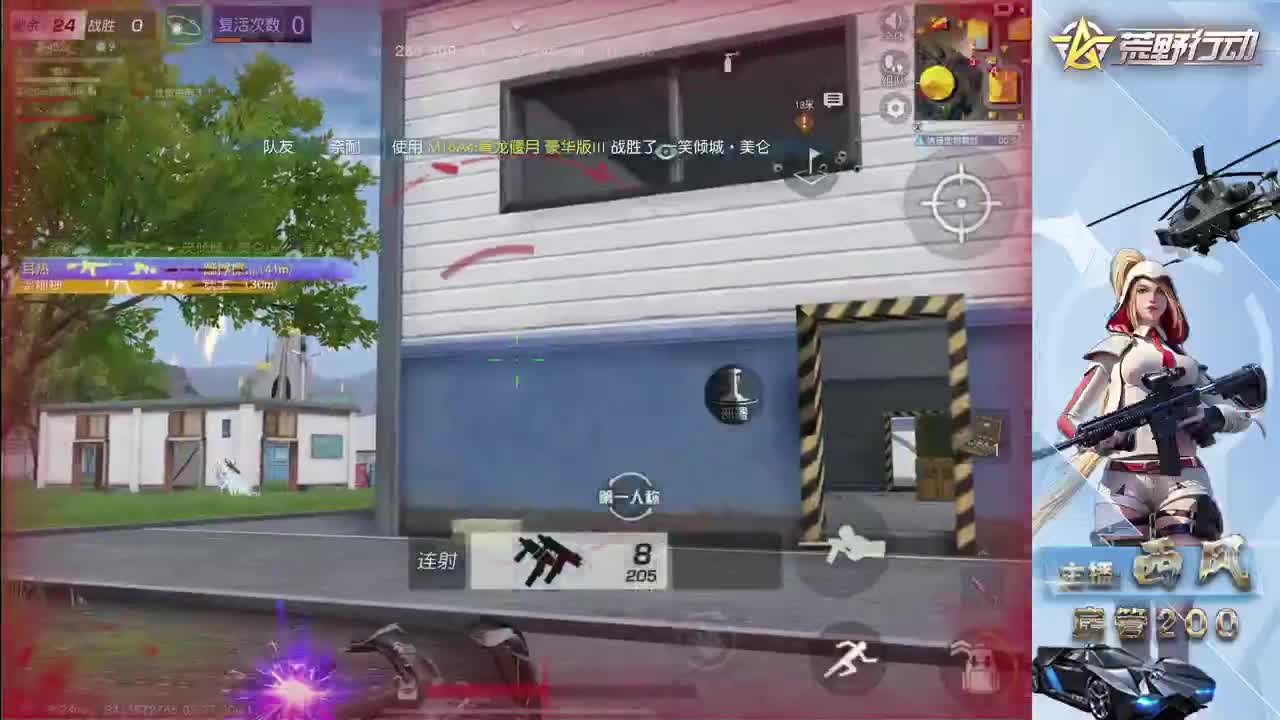 流浪火星~ 第8段