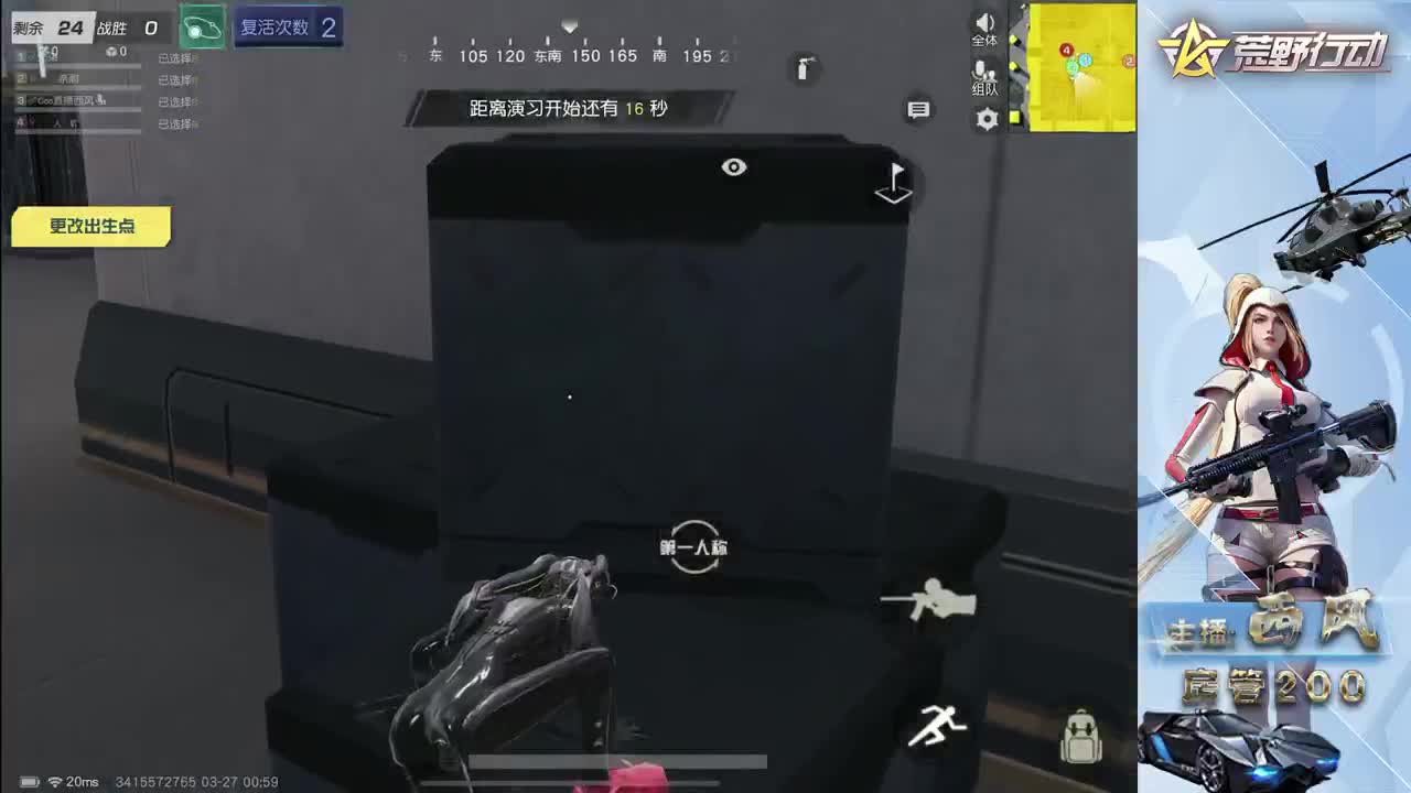 流浪火星~ 第9段