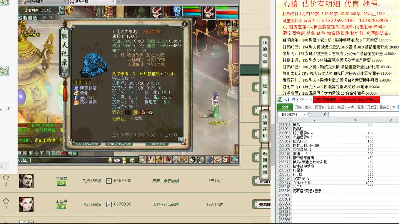 心猿-估价找号帮出号-养娃 第8段
