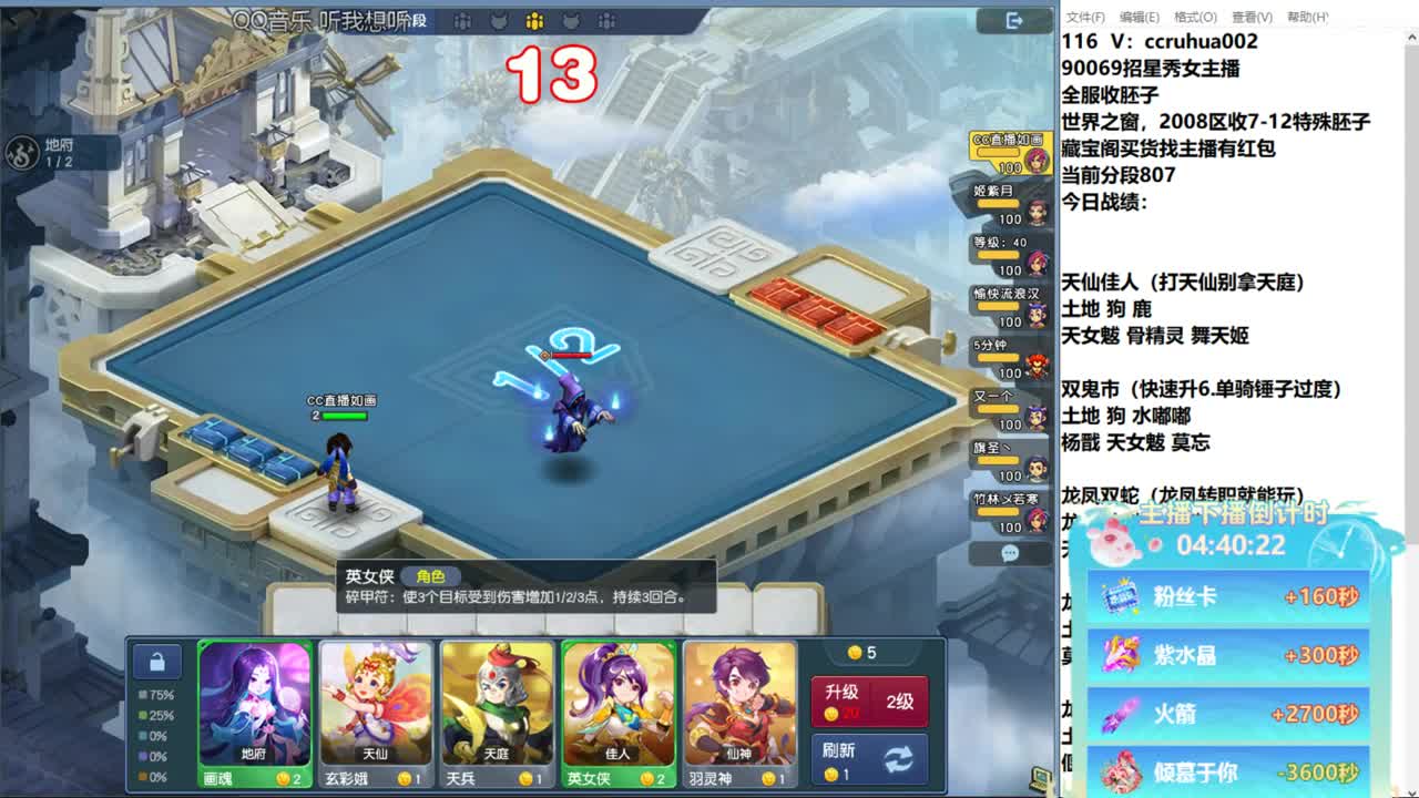 冲击三特雷龙 第1段