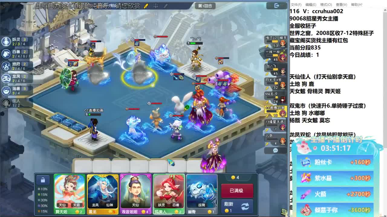 冲击三特雷龙 第3段