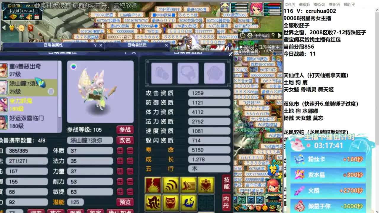 冲击三特雷龙 第4段