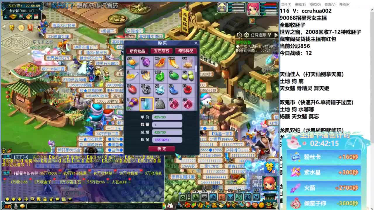 冲击三特雷龙 第5段