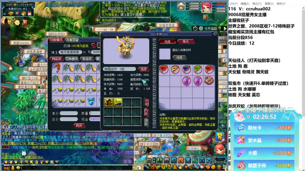 冲击三特雷龙 第6段