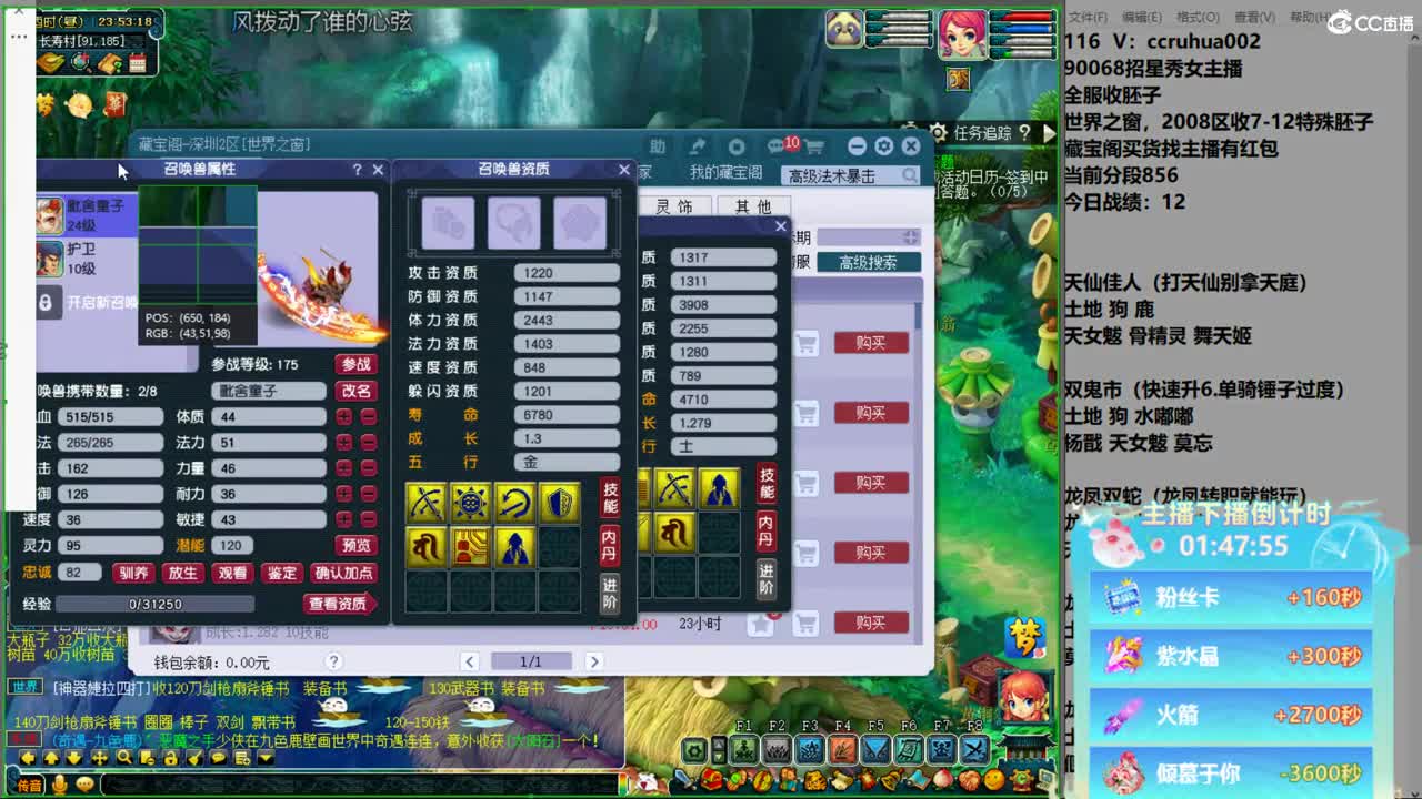 冲击三特雷龙 第7段