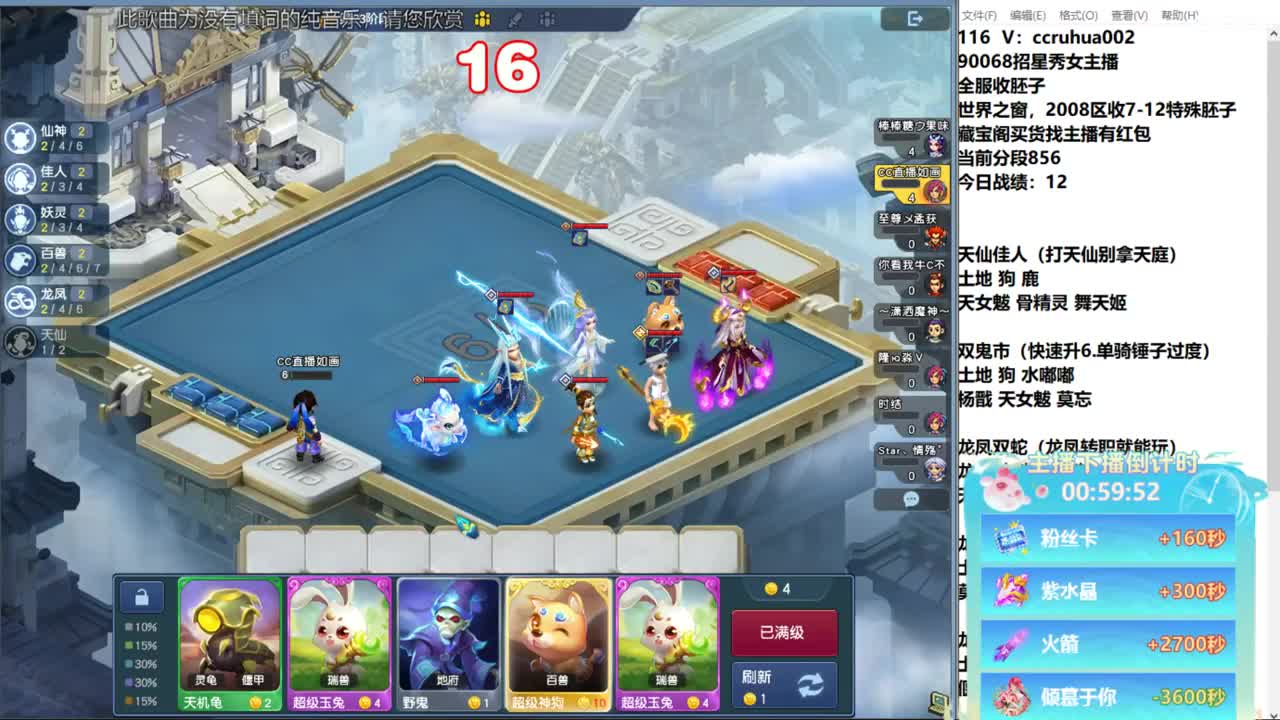 冲击三特雷龙 第9段