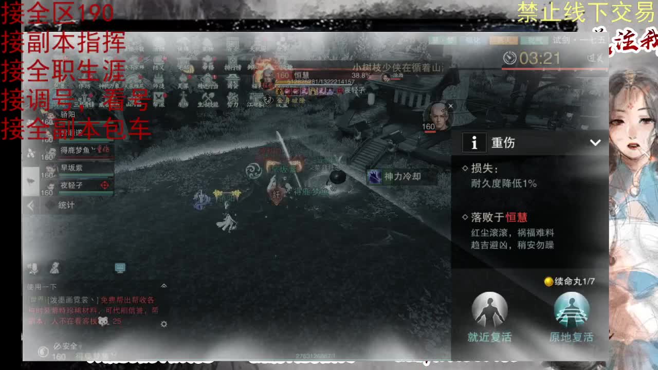 看号，提修 第5段