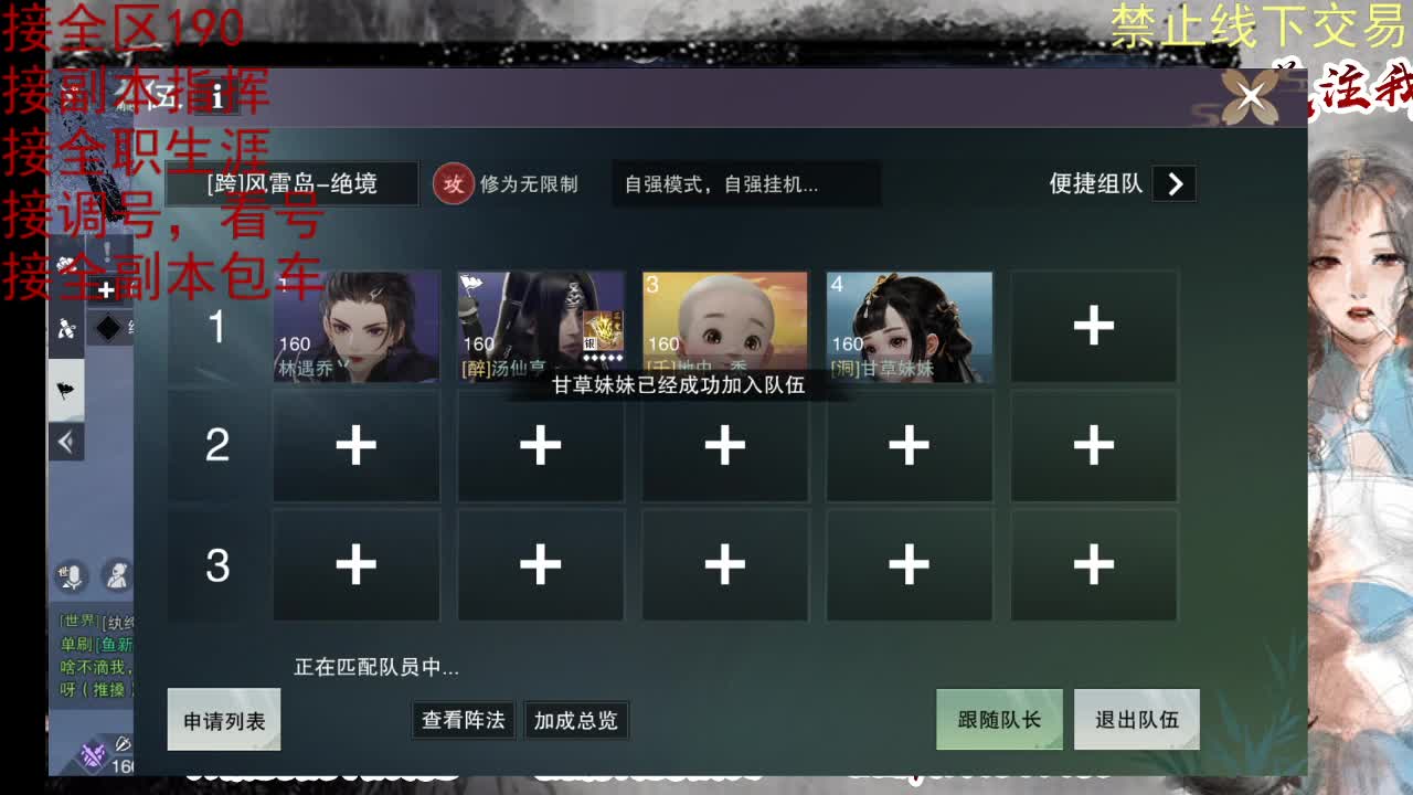 看号，提修 第9段