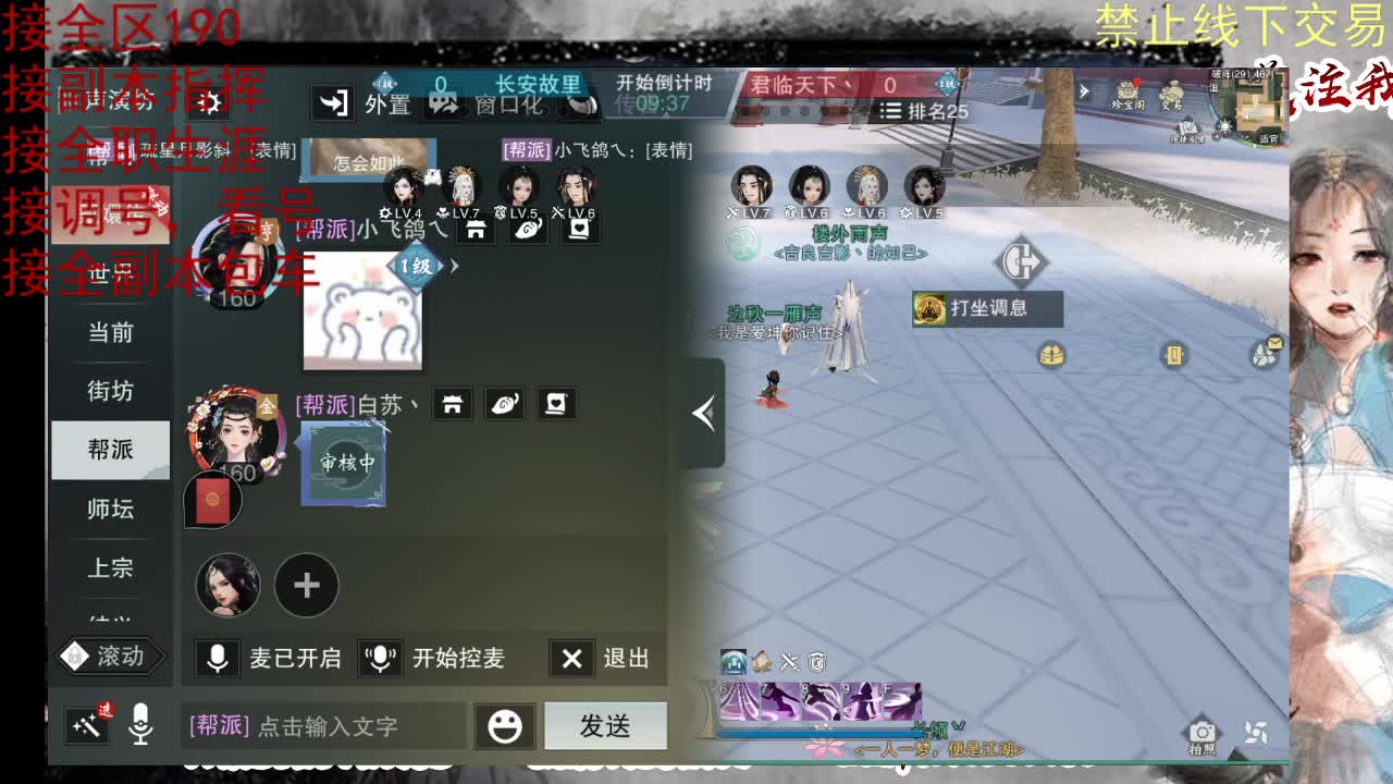 看号，提修 第10段
