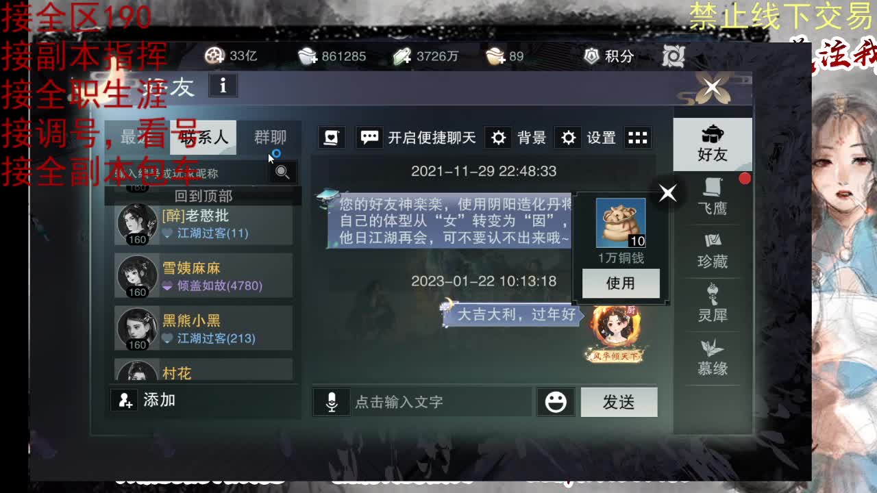 看号，提修 第13段