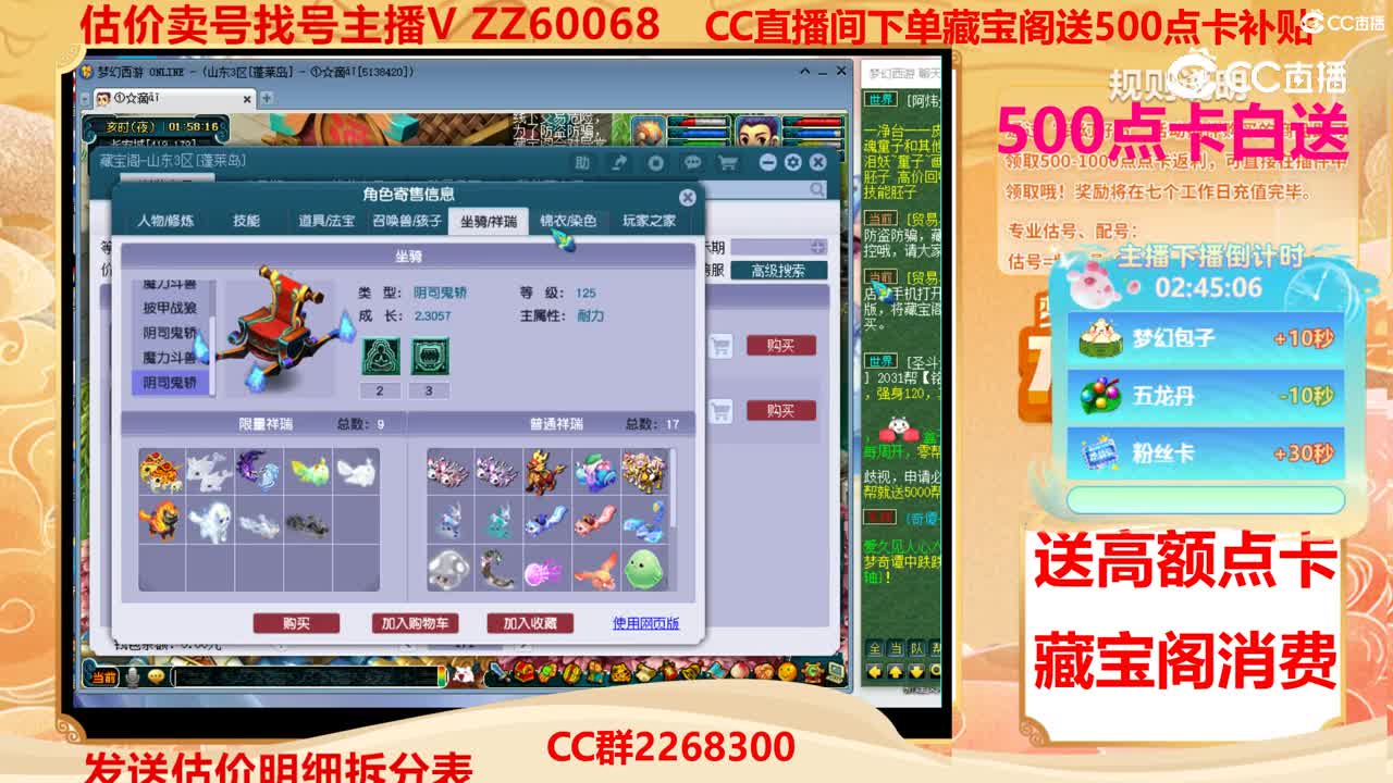 【主播点评】7825
