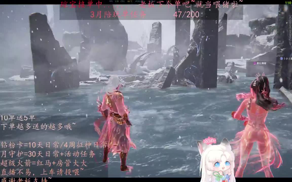 老板来下个单吖~征神排位都可~ 第8段