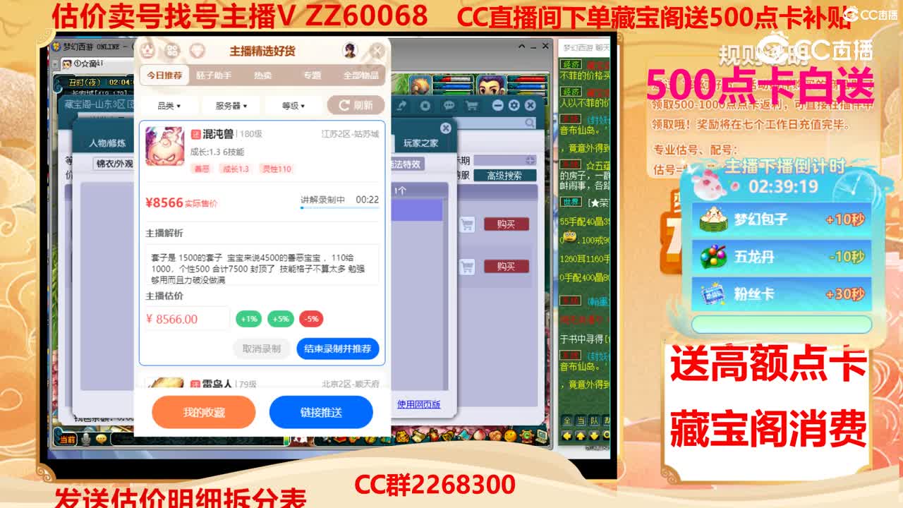【主播点评】混沌兽