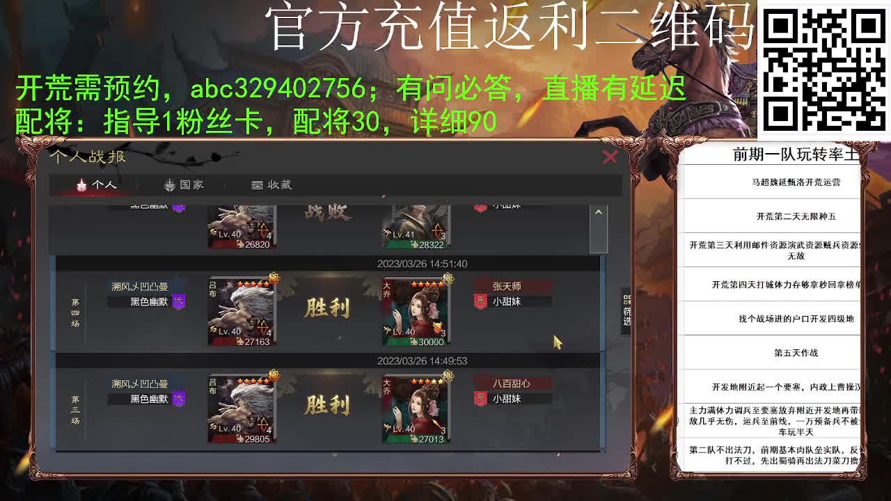 又要被小白菜沦陷了 第1段