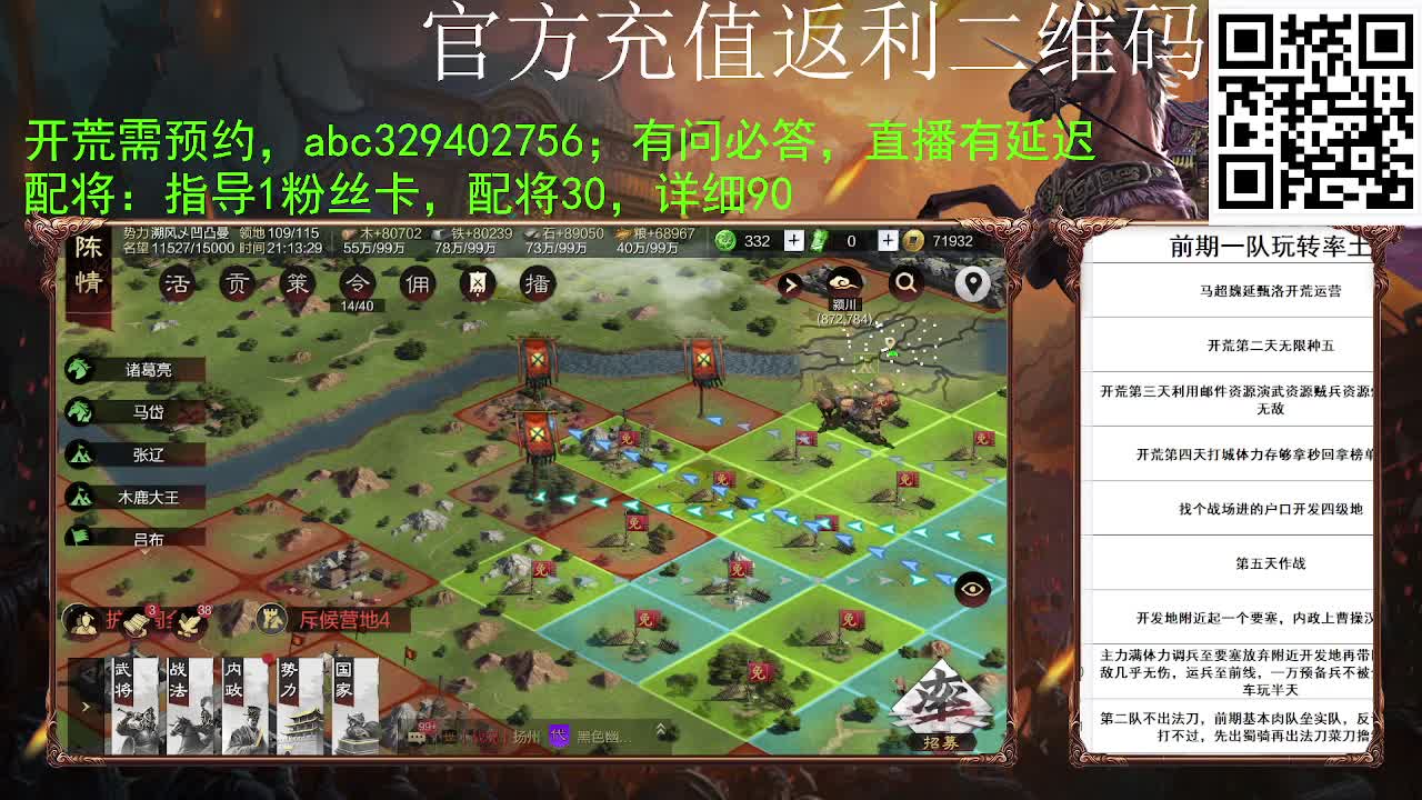 又要被小白菜沦陷了 第3段