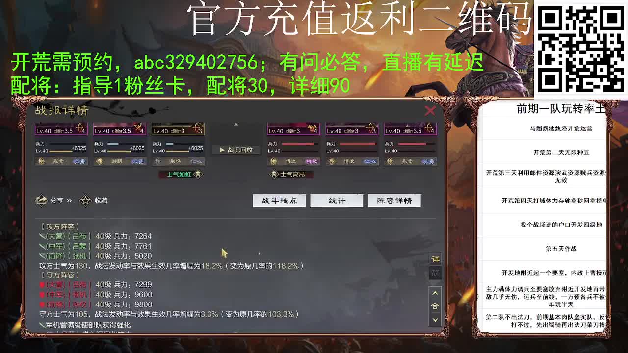 又要被小白菜沦陷了 第5段