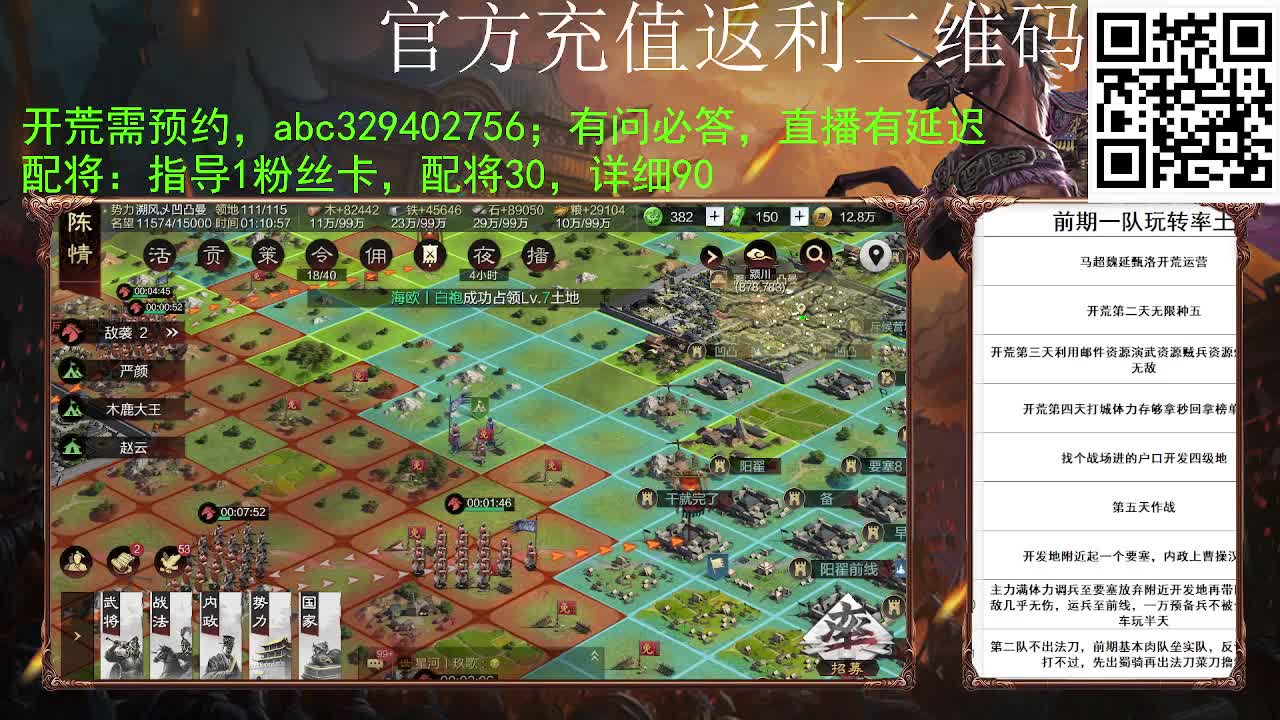 又要被小白菜沦陷了 第11段