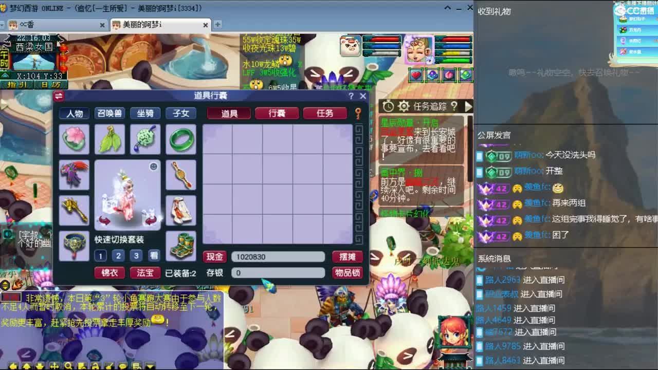 CC第二专业打书女主播 第1段