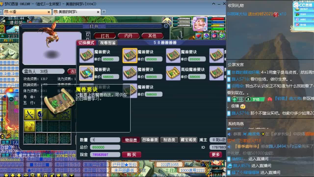 CC第二专业打书女主播 第2段