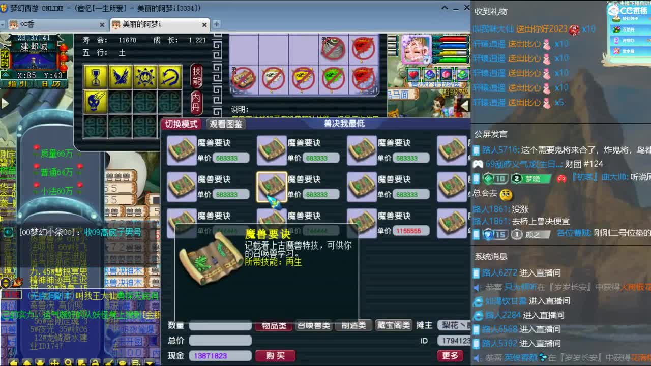 CC第二专业打书女主播 第4段