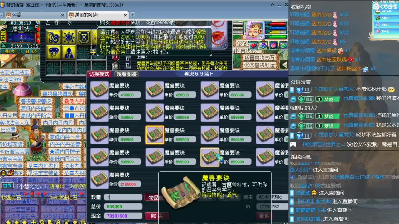 CC第二专业打书女主播 第5段