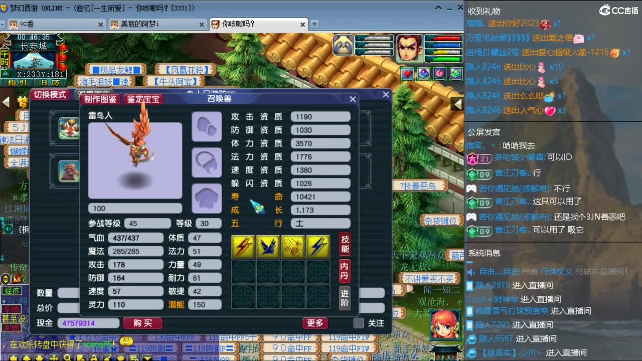 CC第二专业打书女主播 第6段