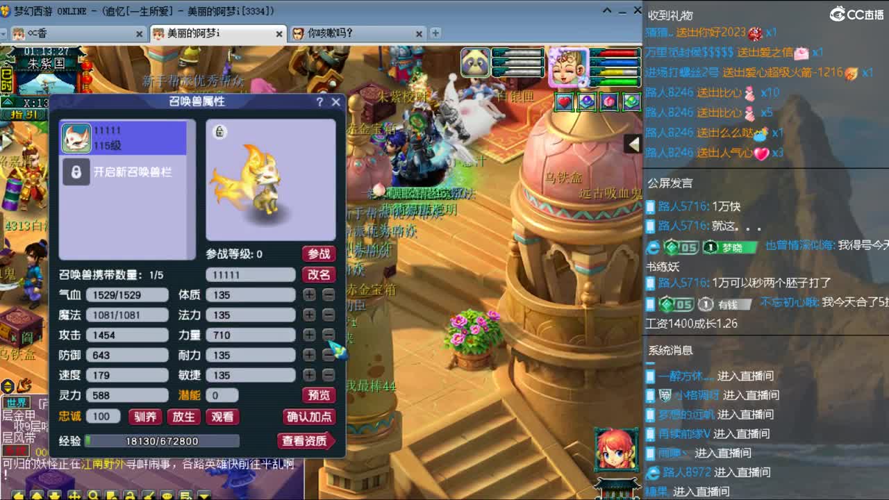 CC第二专业打书女主播 第7段
