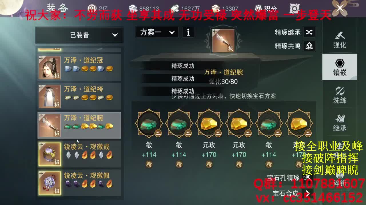 岁岁皆欢愉，万事尽可期 第8段