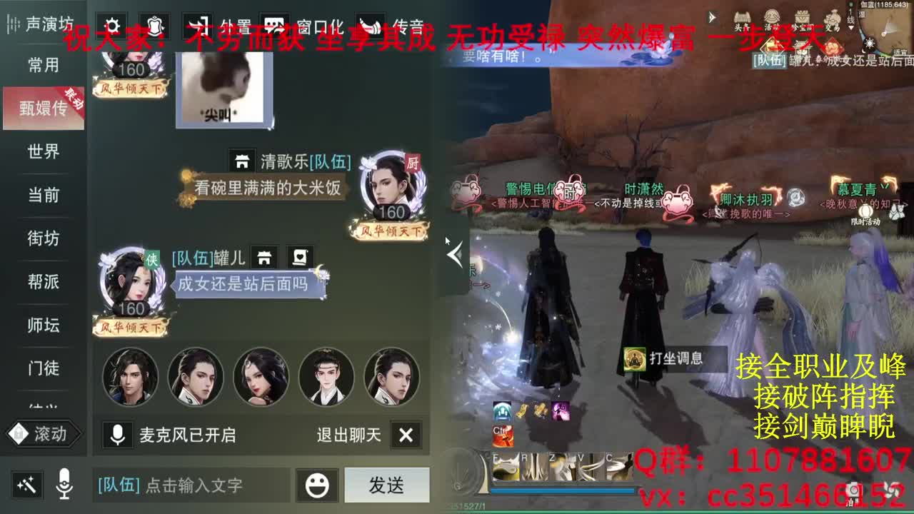 岁岁皆欢愉，万事尽可期 第11段