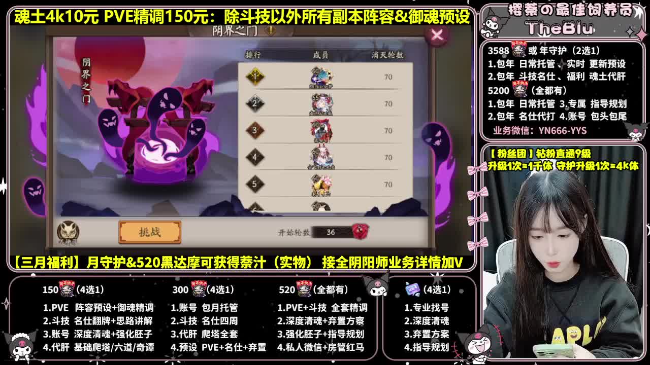 预设调魂|账号托管|代肝 第4段