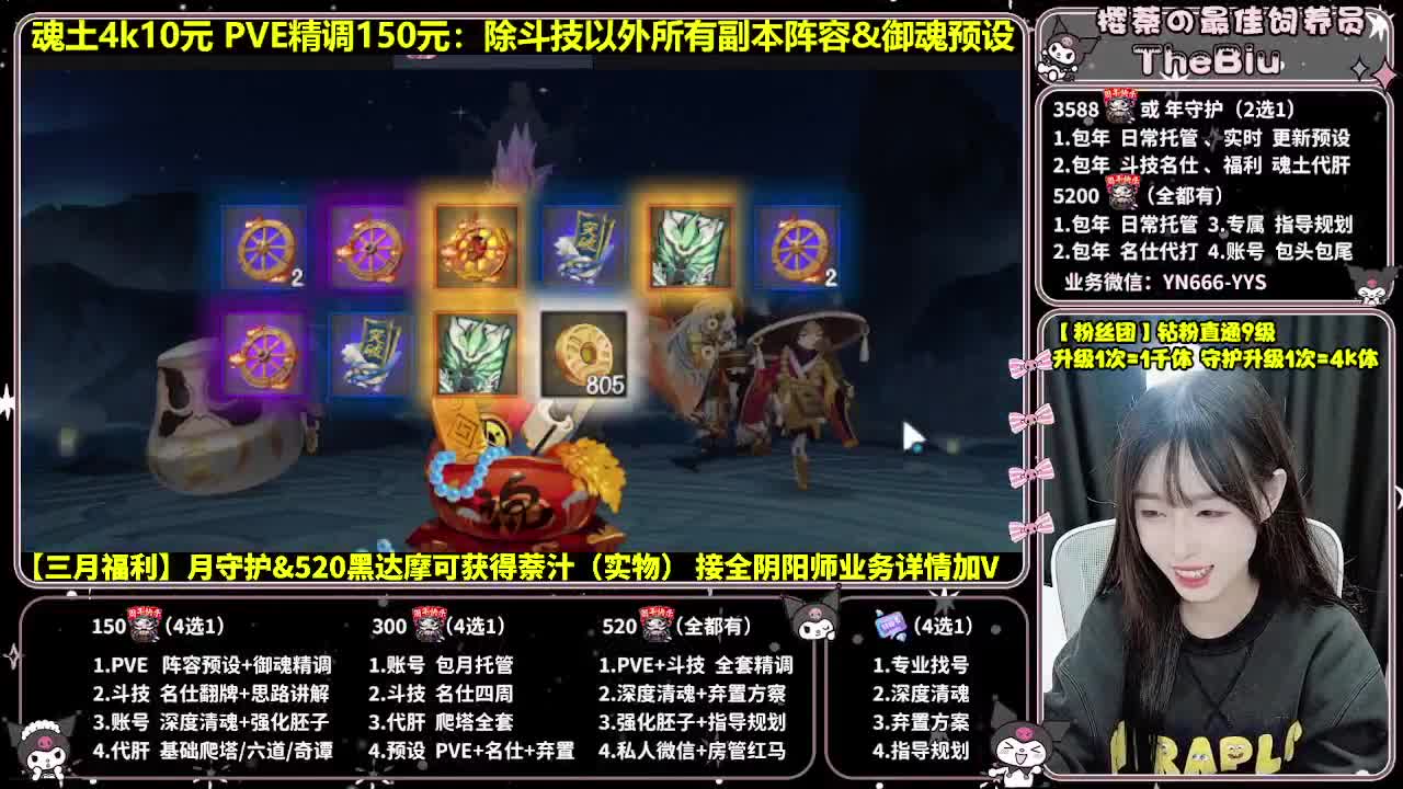 预设调魂|账号托管|代肝 第5段
