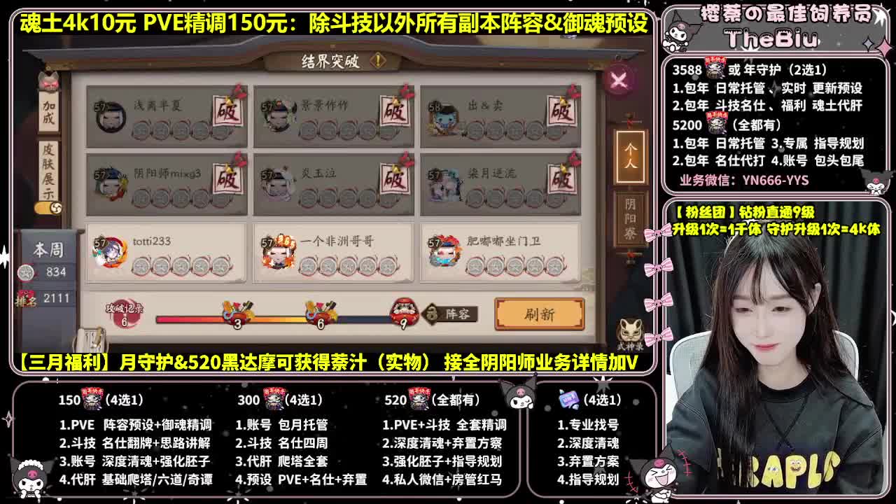 预设调魂|账号托管|代肝 第7段