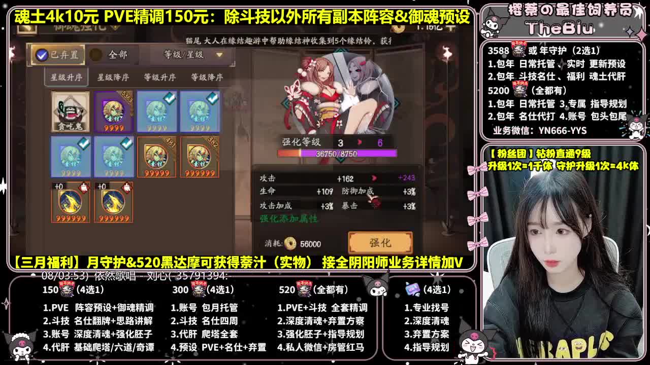 预设调魂|账号托管|代肝 第8段