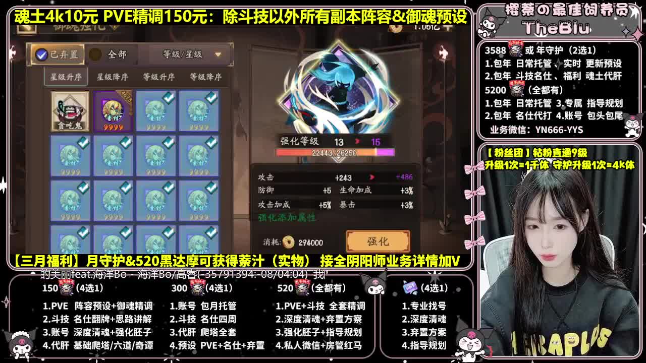 预设调魂|账号托管|代肝 第9段