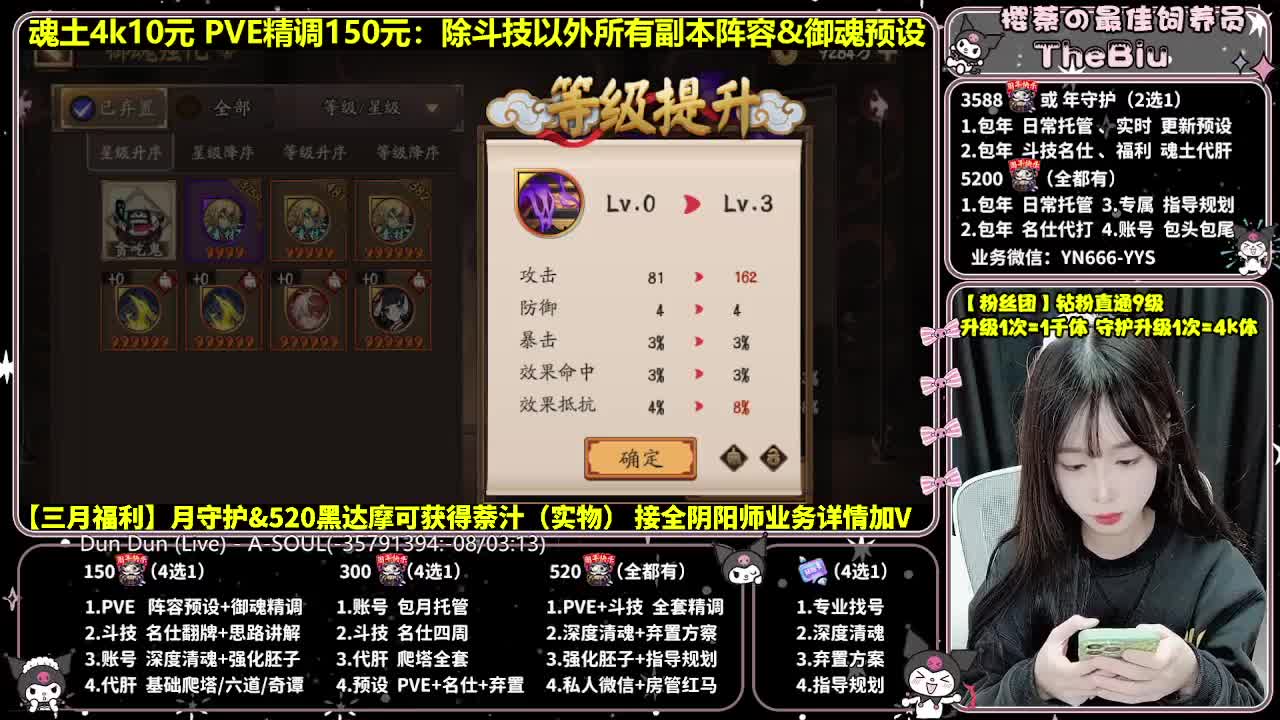 预设调魂|账号托管|代肝 第10段