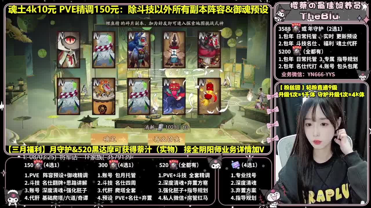 预设调魂|账号托管|代肝 第11段