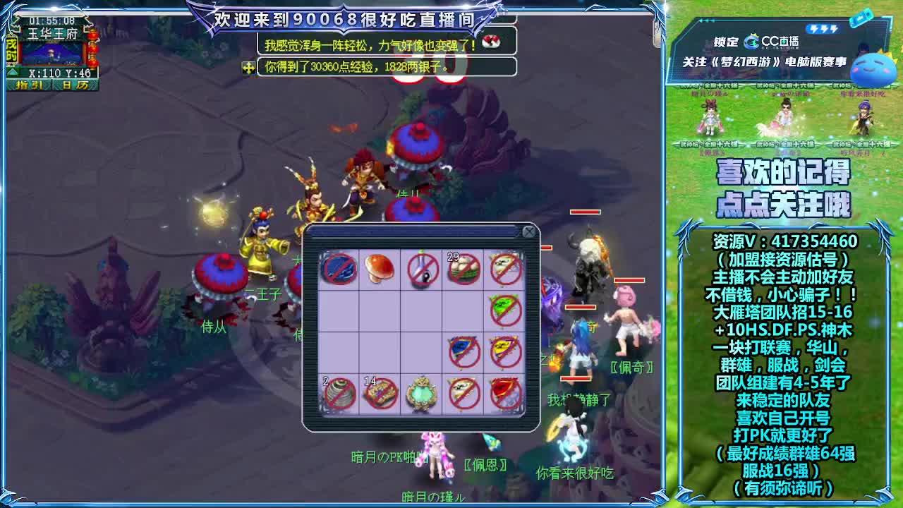 刷日常~接资源 第2段