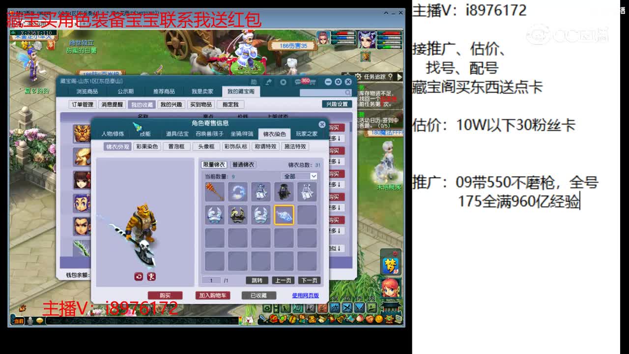 【主播点评】狮驼岭