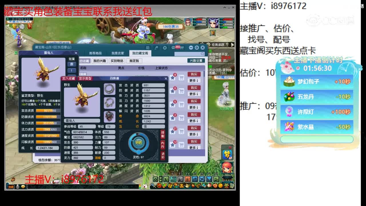 【主播点评】雷鸟人