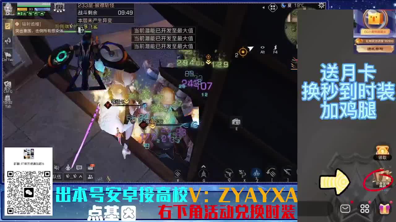 接225 234卡层乱过！金蓝CC秒到！ 第11段
