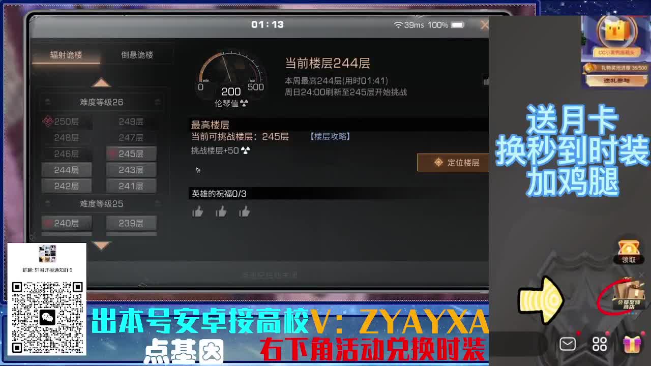 接225 234卡层乱过！金蓝CC秒到！ 第1段