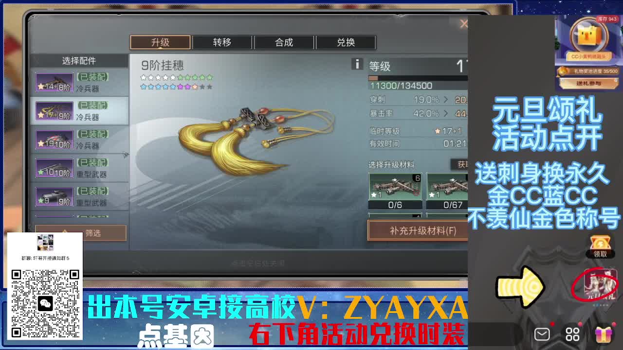 接225 234卡层乱过！金蓝CC秒到！ 第2段