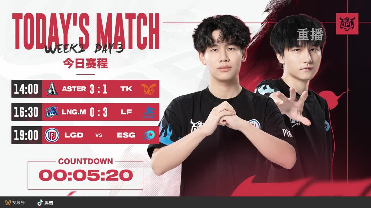 平安京OPL春季赛 第11段