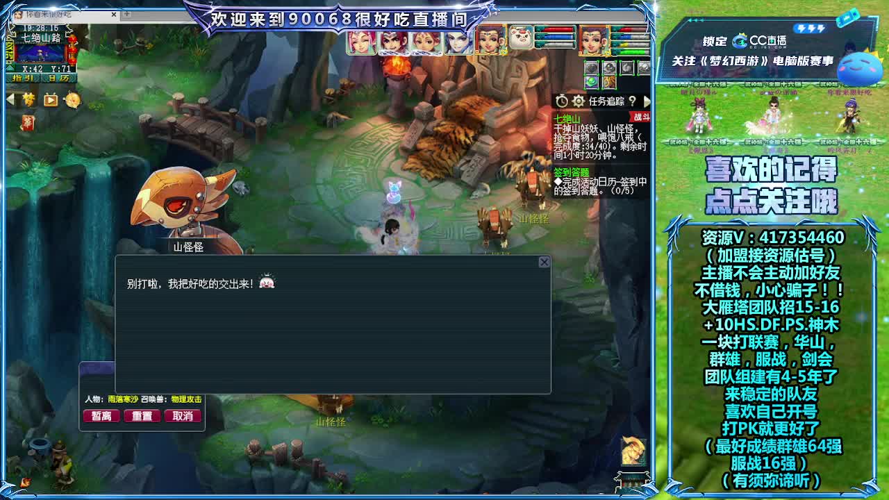 第一视角比武 第1段