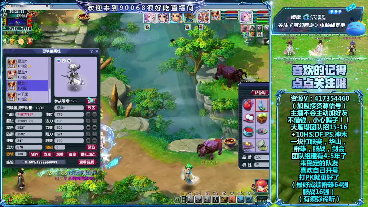 第一视角比武 第3段