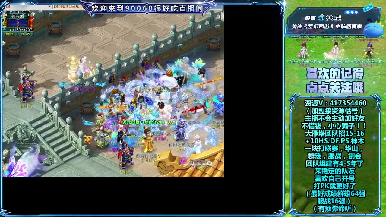 第一视角比武 第5段